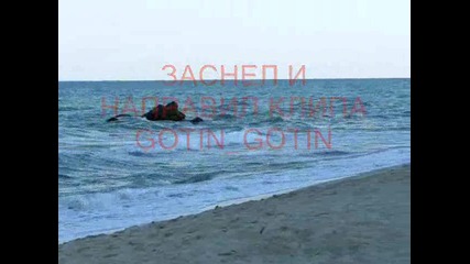 При Бамбука