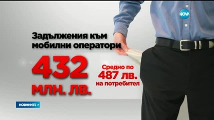 Все повече хора имат дългове