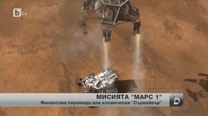 80 000 земляни са вече кандидатите за еднопосочен билет до Марс