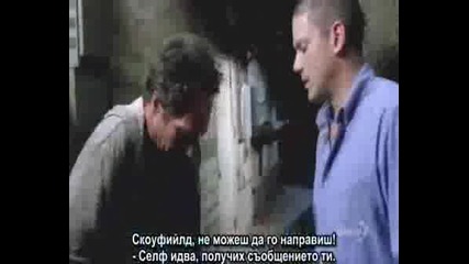 !! Prison Break Сезон 4 Епизод 7 Част 2 (BG Subs) !!