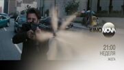 "Жега" на 6 юли, неделя от 21.00 ч. по KINO NOVA