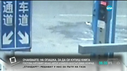 Газ вместо спирачка