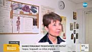 ЛАБОРАТОРЕН ТЕСТ: Опасни ли са наргилетата и електронните цигари?
