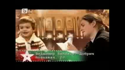 Влади - България Търси Таланти