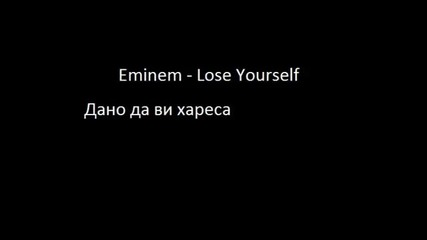 Eminem - Lose Yourself