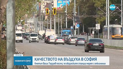 Терзиев: Сензорите за качеството на въздуха в София отчитат грешни данни