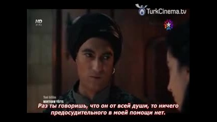 Великолепният век - еп.105/2 (rus subs)