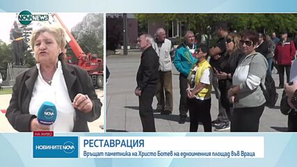 Монтират обратно паметника на Христо Ботев във Враца