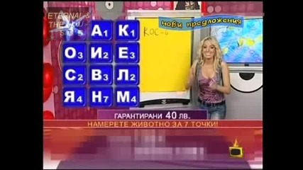 Гледайти завиждайтиии Господари на ефира 09.04.2010