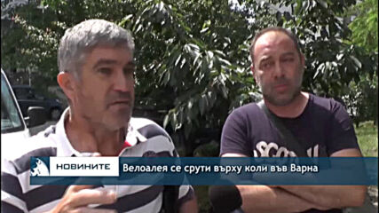 Велоалея се срути върху коли във Варна