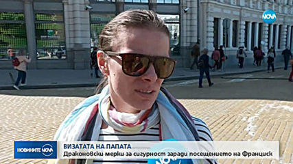 София под блокада часове преди визитата на папа Франциск