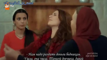 Любовь и Мави 05_1 рус суб Ask ve Mavi