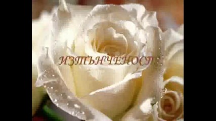 За Любовта