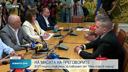 БСП и ИТН преговарят за кабинет