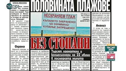Преглед на печата