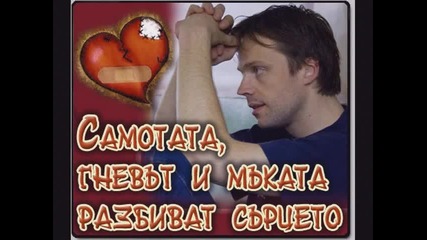 Кой Пее??? Тъжна Балада- Кажи Защо?