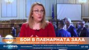 Проф. Иванка Мавродиева за грубия език и реторика в Парламента
