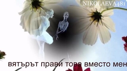 Вятъра чуй
