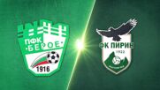 Beroe vs. Pirin Blagoevgrad - Game Highlights