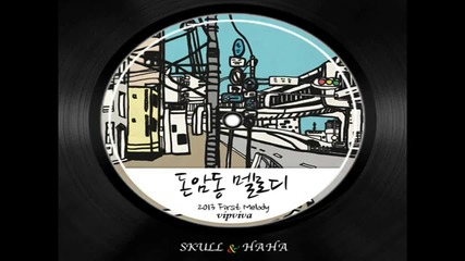 [eng sub] Skull & Haha – Donam-dong Melody