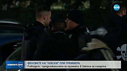 Феновете на "Левски" на среща с премиера Борисов