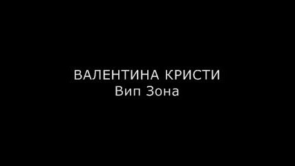 Valentina Kristi - Vip zona