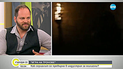 Как поредицата „Игра на тровове” се превърна в индустрия за милиони?