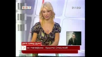 Каква е истината за Лили Иванова (01.05.09) 2/4