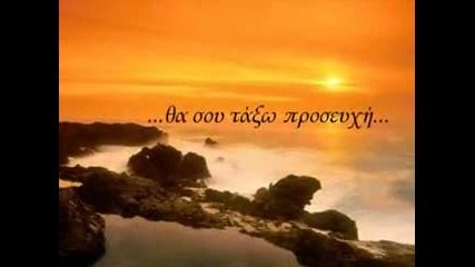 Aggele mou