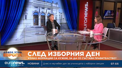 Има само две възможности за съставяне на кабинет, смята политолог