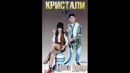Орк.кристали - Тъга 1996