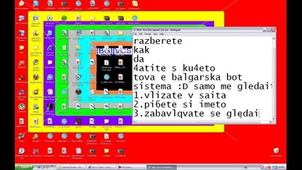 Kak Da si 4atim s ku4eto 