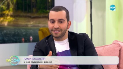 „На кафе” с Рафи Бохосян (31.01.2020)