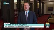 Иван Иванов: 3% бюджетен дефицит ще ощети българските граждани