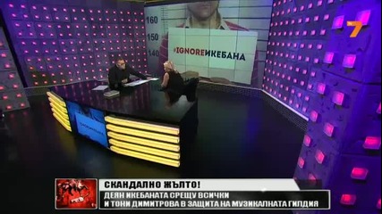 Деян Неделчев За Ана-мария Тонкова И Тони Димитрова,тони Срещу Деян -предаването На Карбовски-2013