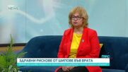 Какви са здравните рискове от шиповете във врата
