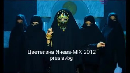 Цветелина Янева - Mix 2012