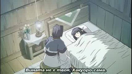 Utawarerumono - Епизод 3 - Bg Sub 