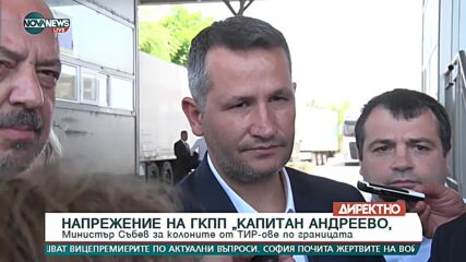 Николай Събев с коментар за протеста на превозвачите