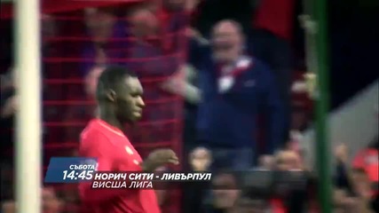 Футбол: Норич Сити – Ливърпул на 23 януари по Diema Sport 2 HD