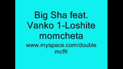 Misho Shamara feat. Vanko 1 - Loshite momcheta 