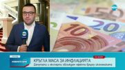 Обсъждат инфлацията и еврото в бюджетната комисия в НС
