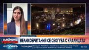 Български журналист в Лондон: Желаещите да се простят с кралицата може да нощуват на опашките