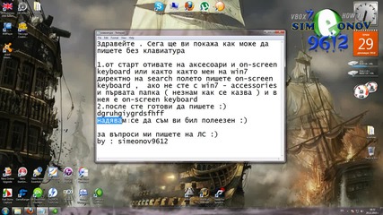 Как може да пишем без клавиатура 