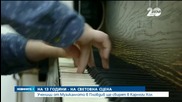 Български деца на 13 години ще свирят в "Карнеги Хол"