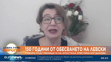 Родственица на Васил Левски: Почитта към Апостола ни обединява