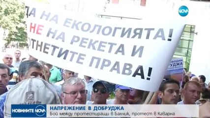Собственици на земи блокираха Община Каварна