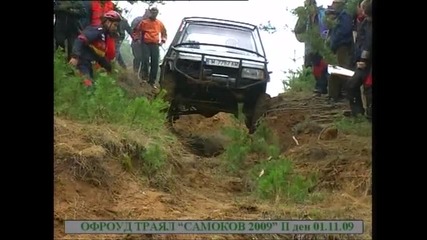 Самоков 4x4 01.11.2009 състезател No 21 