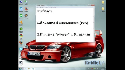 Как да разберете версията на Windows - а си 