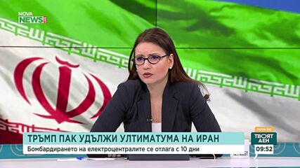 Конфликтът САЩ-Иран и съдбата на Ормузкия проток